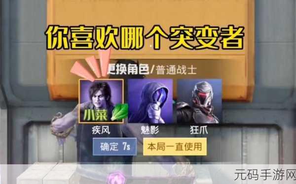 和平精英突变团竞，全新玩法揭秘，策略与技巧的终极较量