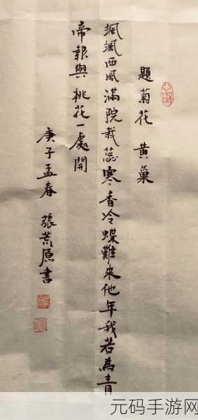 答错一题菊花放一支笔温客行，错题惩罚：菊花与笔的温客行启示