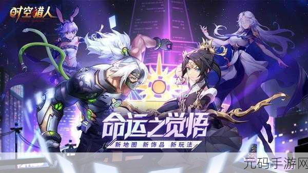 时空猎人浪漫之旅,结婚系统全攻略与玩法深度解析
