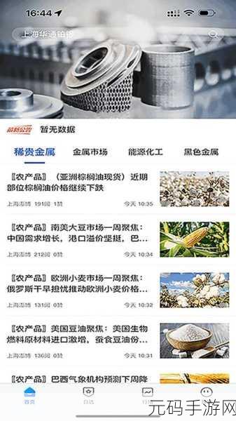 免费的行情软件APP网站九幺，1. 免费行情软件APP，让投资决策更轻松！