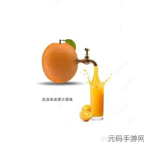 往小洞里放水果榨果汁会怎样,1. 小洞中的大创意:水果榨汁新方法