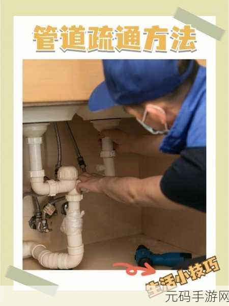 我的下水道堵了你能帮我疏通，当然可以，以下是一些关于下水道堵塞的扩展