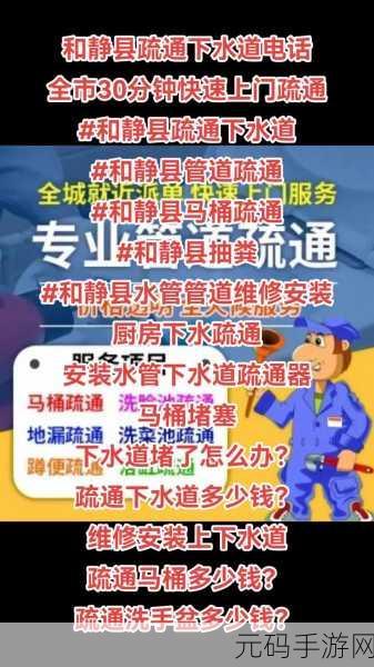 我的下水道堵了你能帮我疏通，当然可以，以下是一些关于下水道堵塞的扩展