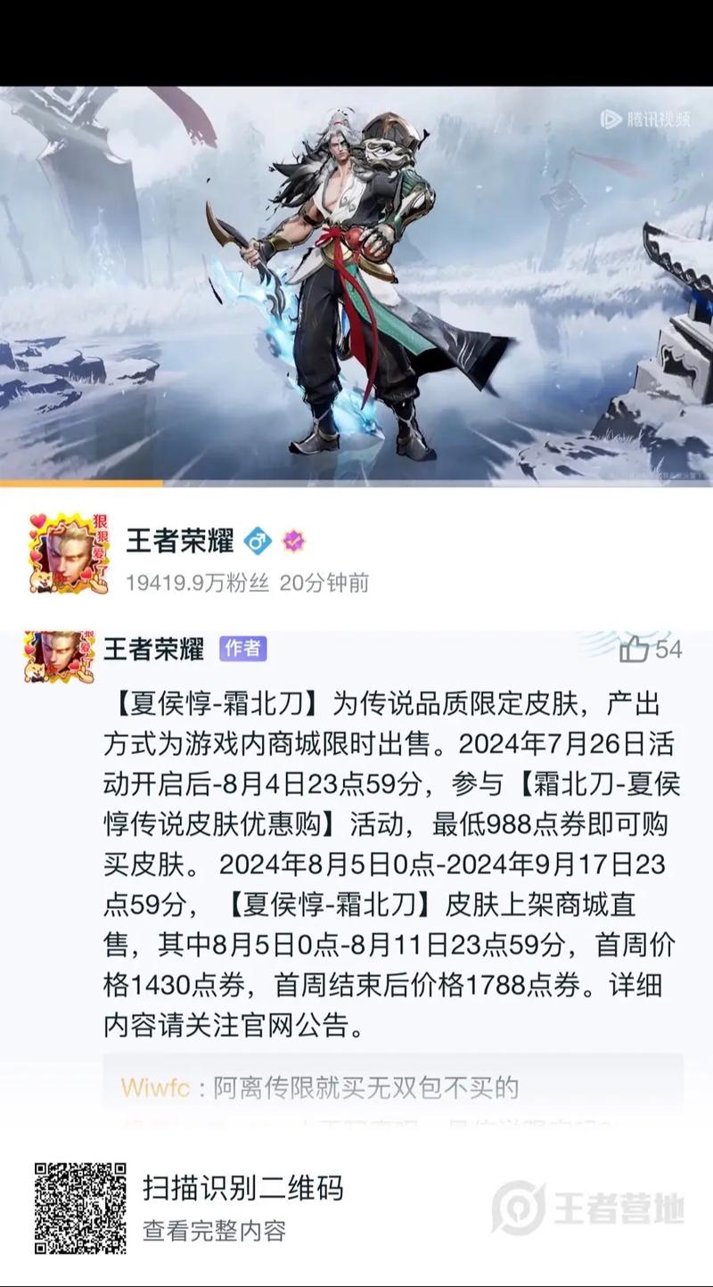 王者荣耀夏侯惇新皮肤震撼登场,KPL限定价格揭秘