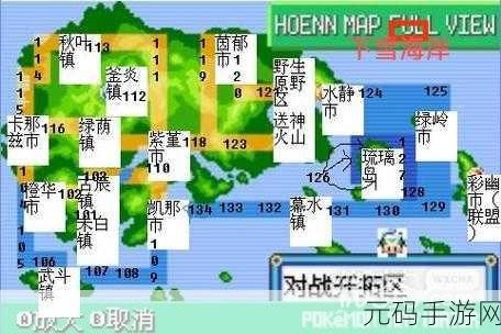 口袋妖怪绿宝石二周目,全面攻略与图文详细指引
