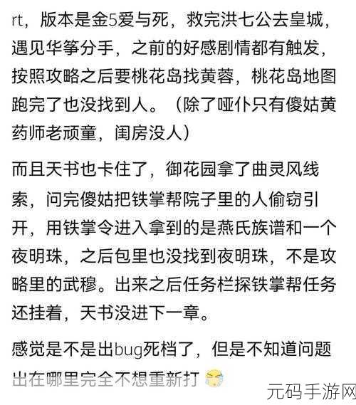 金庸群侠传5全天书剧情任务触发地大起底