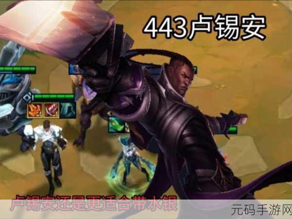 云顶之弈S8.5赛季卢锡安主C装备攻略大揭秘