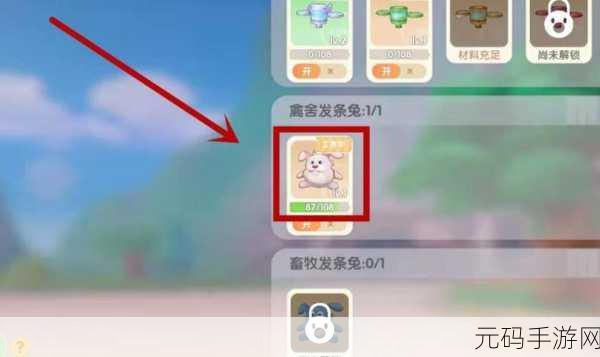 摩尔庄园萌宠攻略大揭秘，如何轻松捕获可爱兔子宠物？