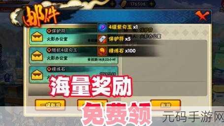 火影忍者手游,揭秘中级进阶符的神奇力量与获取之道