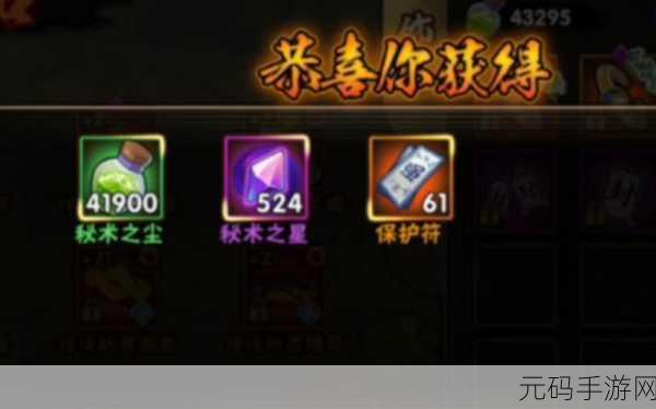 火影忍者手游,揭秘中级进阶符的神奇力量与获取之道