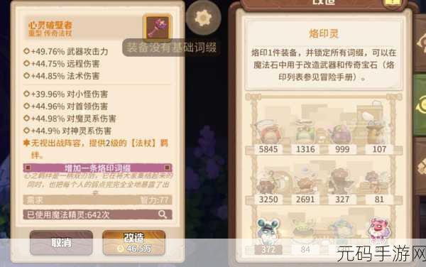 泰拉瑞亚探险指南，揭秘草刀制作与材料搜集