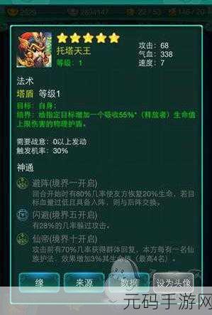 迷你西游大鹏金翅，解锁暴力输出的神通加点秘籍