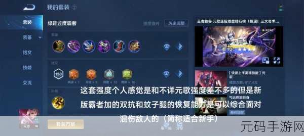 王者荣耀元歌BUG大揭秘，技能与傀儡的奇幻之旅