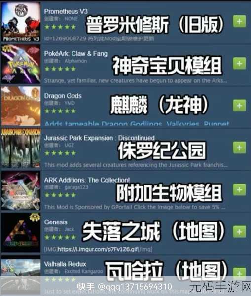 方舟生存进化作弊码揭秘,全物品代码助你轻松探险