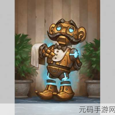 炉石传说新焦点,机械管家基维斯深度解析