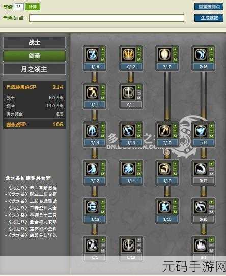龙之谷2,剑圣技能深度剖析,连招进阶与实战策略大揭秘