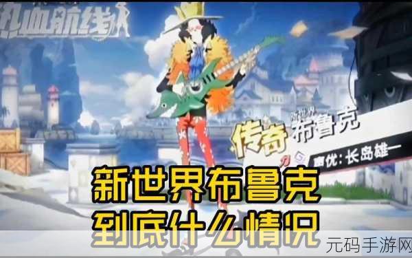 航海王热血航线战船新风貌，解锁你的海上冒险新篇章
