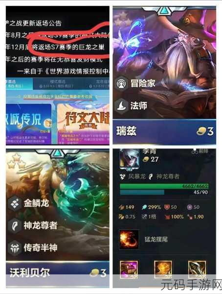 金铲铲之战S7赛季，解锁充值新策略，畅享游戏乐趣