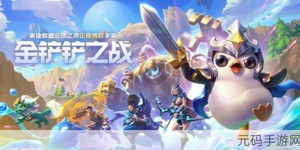 金铲铲之战S7赛季，解锁充值新策略，畅享游戏乐趣