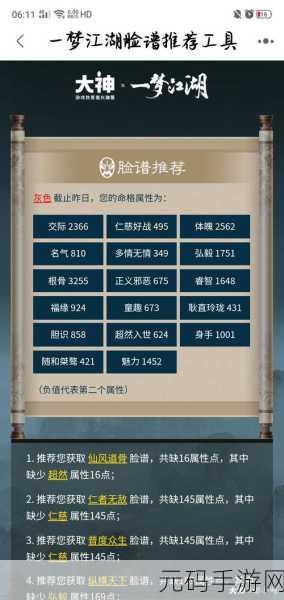 一梦江湖，脸谱选择背后的江湖风云