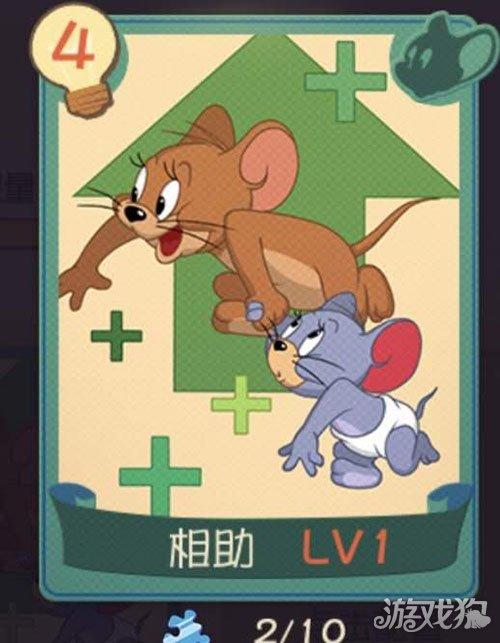 猫和老鼠手游，侦探杰瑞知识卡搭配选择全攻略