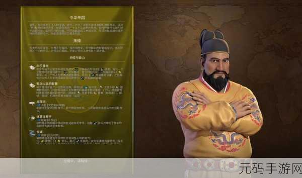 文明6，策略盛宴，哪位领袖将你的帝国铸就辉煌传奇？