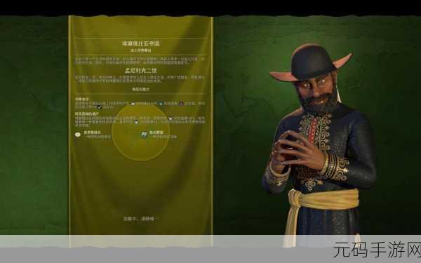 文明6，策略盛宴，哪位领袖将你的帝国铸就辉煌传奇？