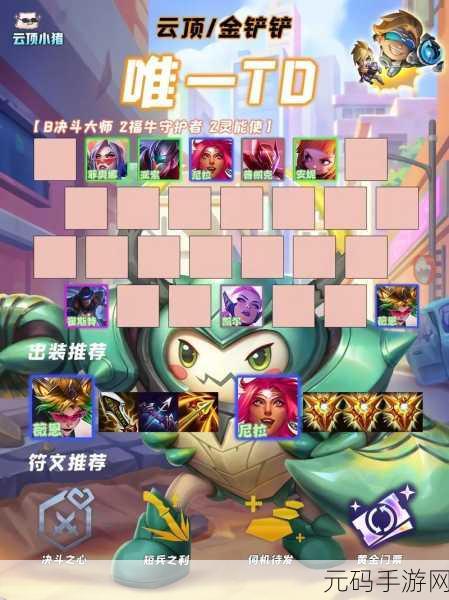 云顶之弈S6.5赛季，揭秘变异献祭流卡莎的极致玩法