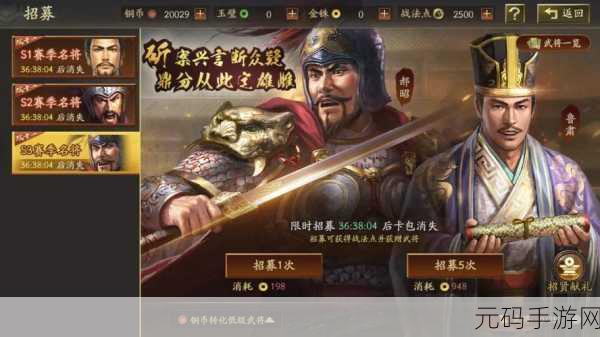 三国志战略版新赛季震撼开启,精彩对决即将上演