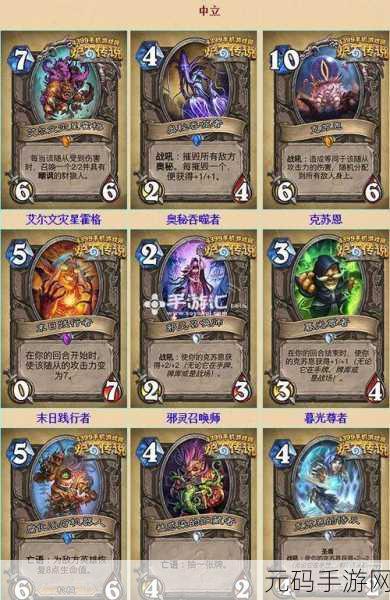 炉石传说,上古之神低语法师卡组掀起天梯新风暴