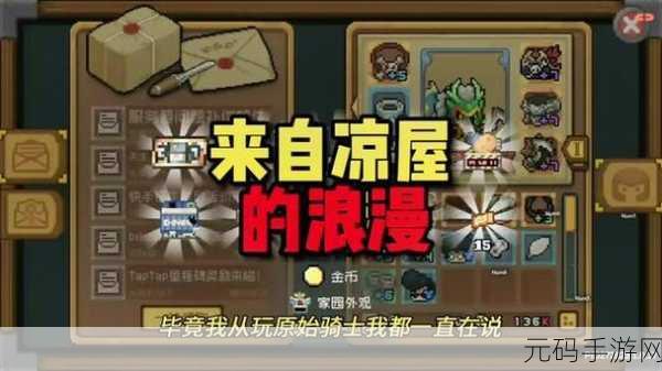 元气骑士前传,蓝币使用全攻略,助你成为游戏高手