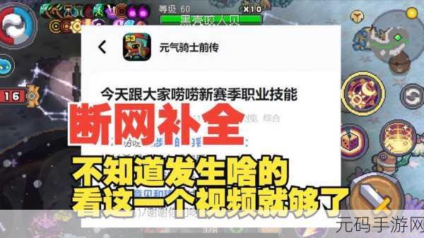 元气骑士前传,蓝币使用全攻略,助你成为游戏高手