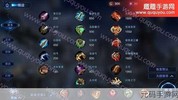 自由之战2,揭秘小黑技能加点与出装策略,助你战场称雄