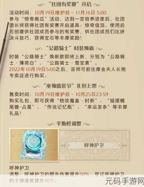 哈利波特魔法觉醒，地精奇趣挑战，南瓜搬运的魔法奇遇