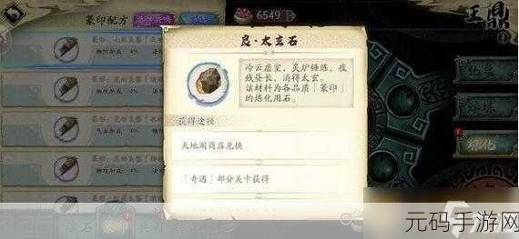 天地劫幽城再临,解锁隐藏道具的终极秘籍