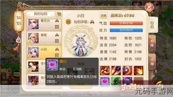 梦幻诛仙手游深度探索,S级仙侣法相全解析,技能图鉴与实战效能揭秘