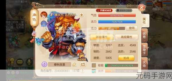 梦幻诛仙手游深度探索,S级仙侣法相全解析,技能图鉴与实战效能揭秘