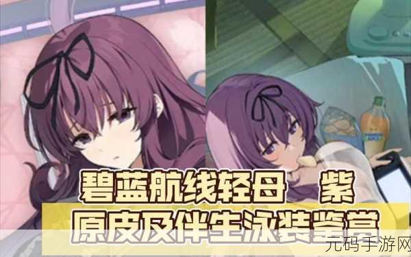 碧蓝航线联动新星,翡绿之心属性全揭秘