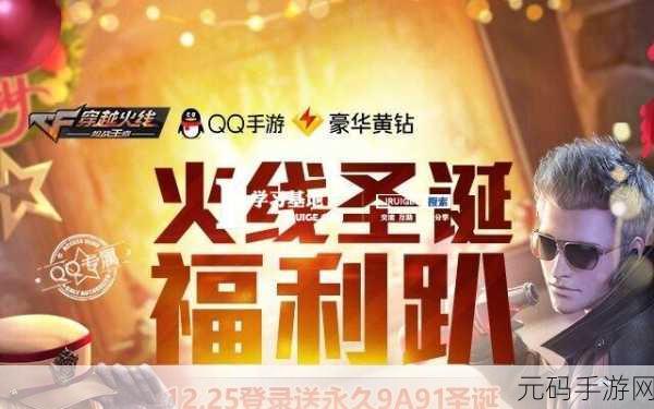 QQ会员福利大放送,穿越火线经验卡等你来领!