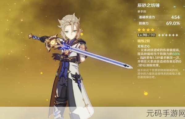 原神阿贝多副C防御流玩法攻略全揭秘