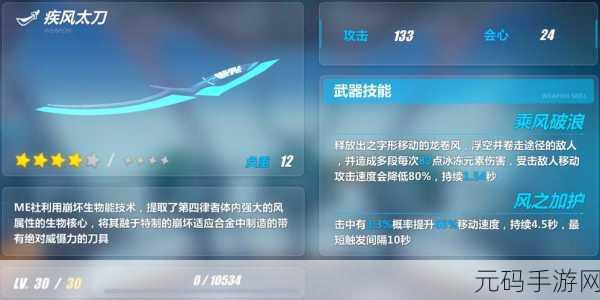 崩坏3新武器揭秘,吸能太刀技能属性全解析