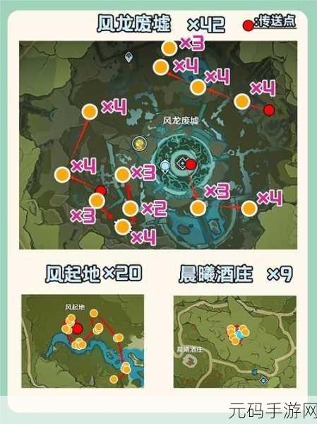 原神探索之旅,风车菊的奇妙分布与采集攻略