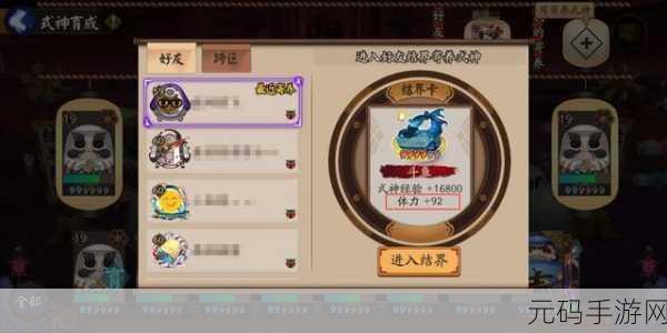 阴阳师手游,体力食盒升级攻略大揭秘