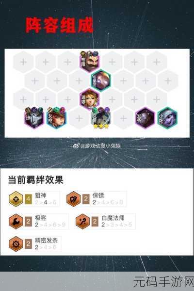 金铲铲之战新手启航，前期制胜策略全解析