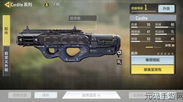 使命召唤手游,解锁枪械升级秘籍,打造你的战场制胜神器