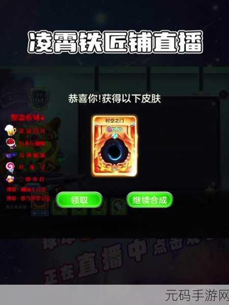球球大作战，铁匠铺升级之旅，解锁珍稀奖励全攻略