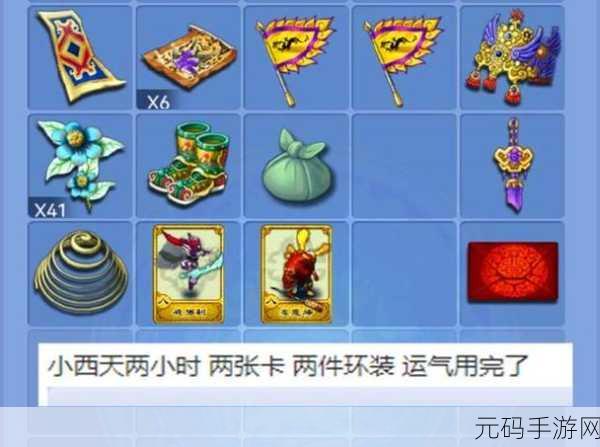 梦幻西游奇遇挑战,物种调查难关引热议,玩家集体卡关大揭秘