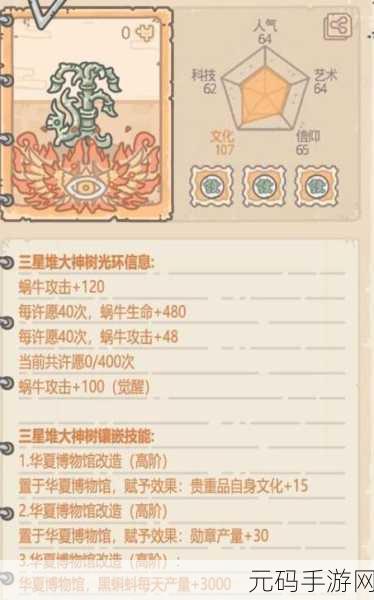 最强蜗牛联动三星堆，玉璋获取攻略大揭秘