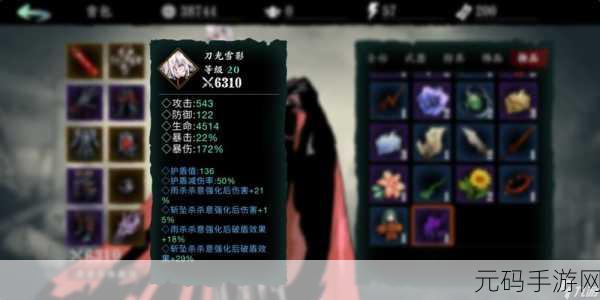 影之刃3深度解析，罪业装备负属性去除全攻略