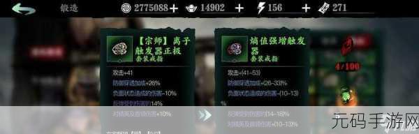 影之刃3深度解析，罪业装备负属性去除全攻略